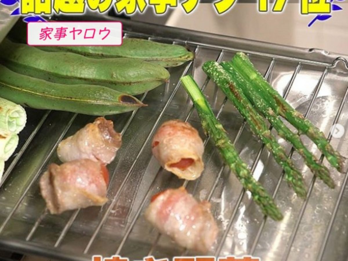 家事ヤロウ 魚焼きグリルの焼き野菜の作り方 3時間sp 8 4 Destiny Life