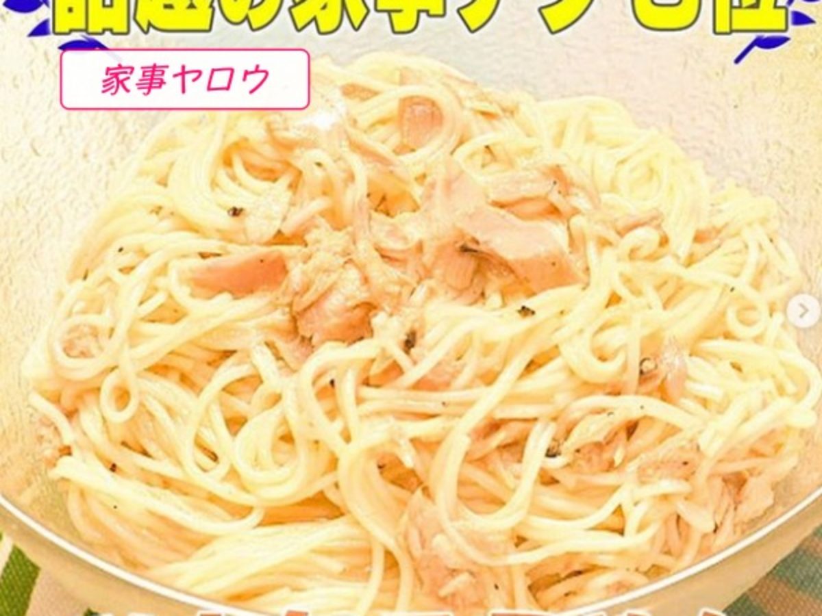 家事ヤロウ ツナ缶そうめんの作り方 3時間sp 8 4 Destiny Life