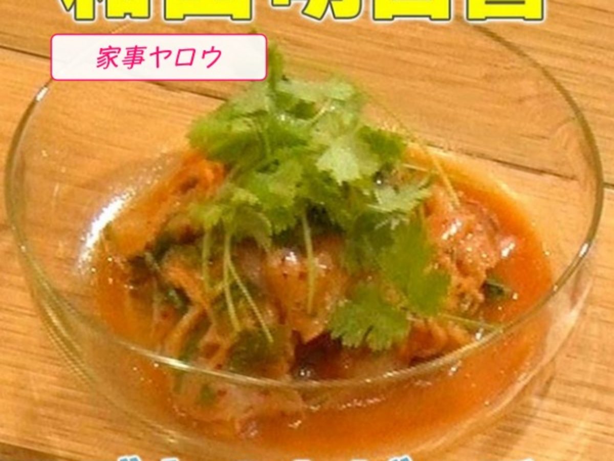 家事ヤロウ 和田明日香のスズキのセビーチェの作り方 リアル家事24時 Destiny Life