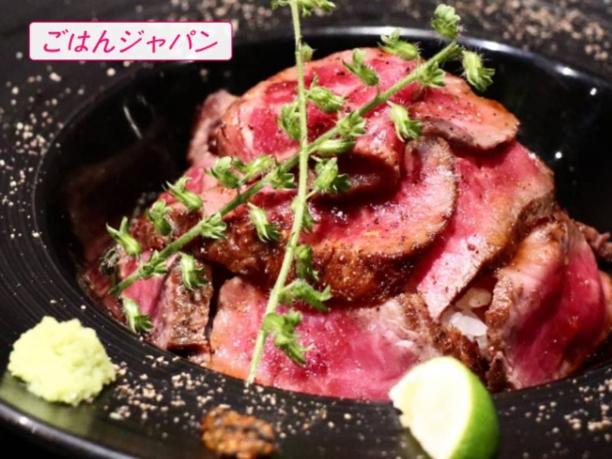 ごはんジャパン ローストビーフ丼の作り方 相州牛 肉の匠がプロの技を伝授 神谷英生シェフ Destiny Life