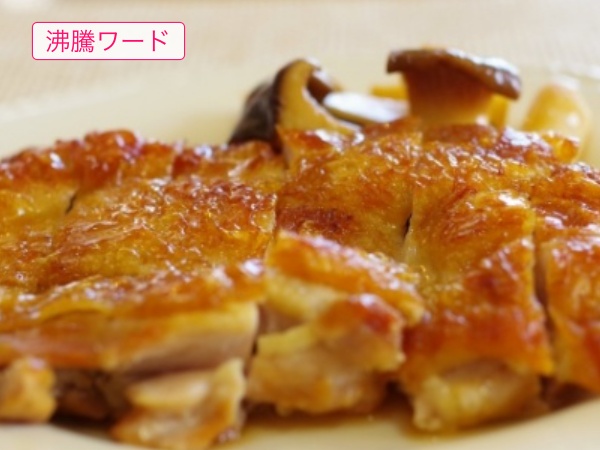 志麻 さん レシピ 鶏肉