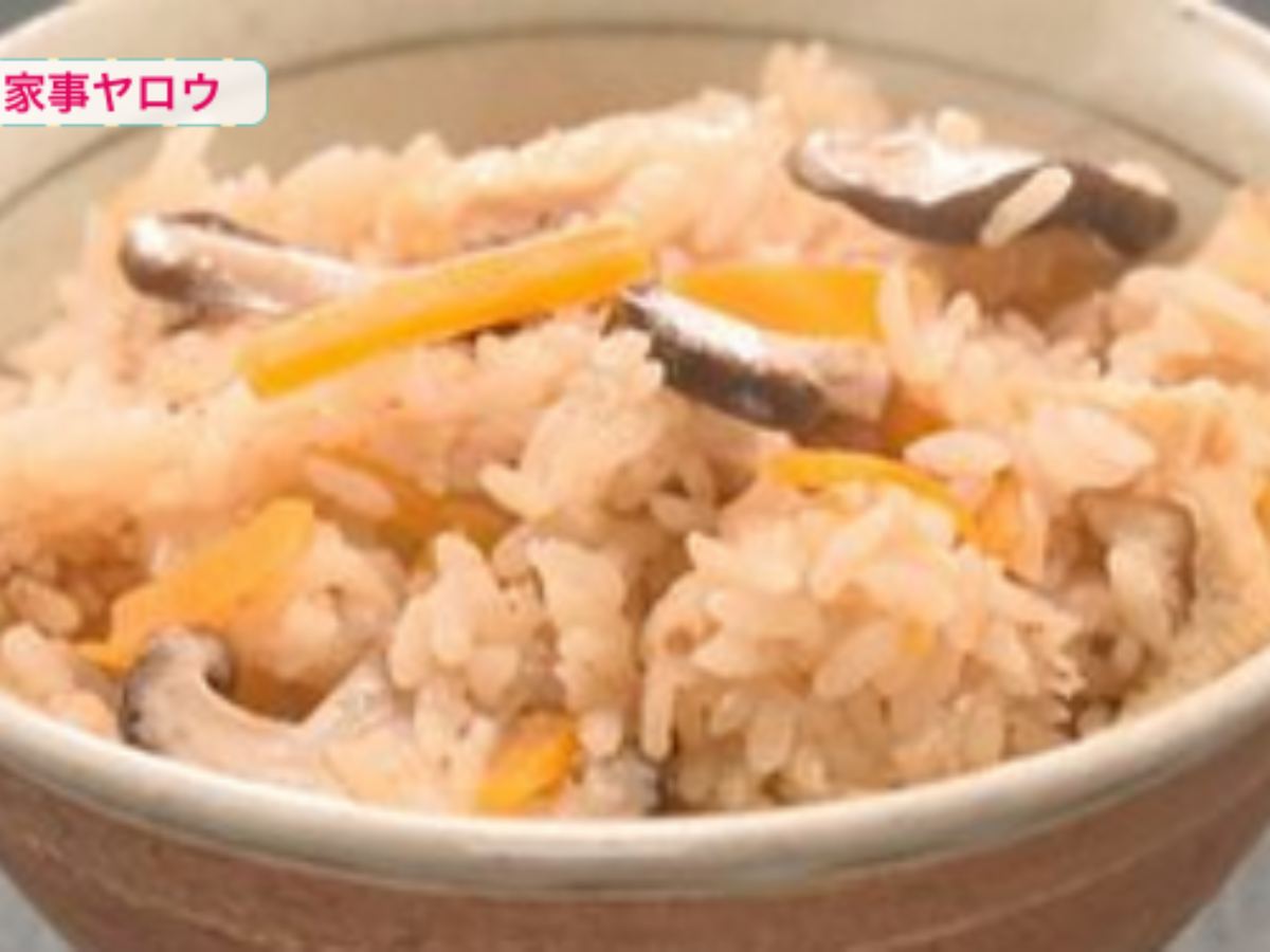 家事ヤロウ 出汁パック炊き込みごはんの作り方 簡単 お家レシピベスト 12 29 Destiny Life